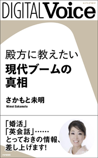 Mimei Sakamoto.jpg